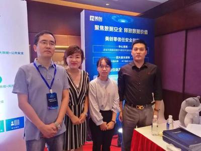 美創與近百家安全企業共簽自律承諾，共筑行業新生態，共促上海信息咨詢產業繁榮發展